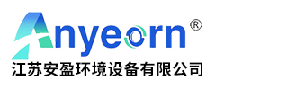 周期浸潤腐蝕試驗箱-復合鹽霧腐蝕試驗箱-步入式砂塵試驗室-江蘇安盈環境設備有限公司