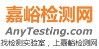 嘉峪檢測網：第三方專業檢測服務平臺