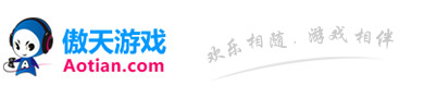 傲天游戲-精品網(wǎng)頁游戲和H5游戲平臺(tái)