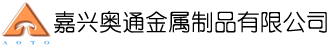 定做倉儲貨架_倉庫貨架設(shè)計_倉儲庫房貨架_閣樓式貨架廠家-嘉興奧通金屬制品有限公司
