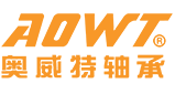 專業(yè)制造研發(fā)高速、低噪音、長壽命調(diào)心滾子軸承|山東奧威特軸承制造有限公司