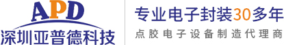 泰康點膠機|點膠閥|費斯托電磁閥|METCAL焊臺烙鐵頭-亞普德科技