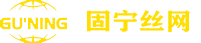 不銹鋼濾芯_濾筒_濾帽_濾片實體廠家-安平縣固寧絲網制品有限公司