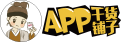 APP干貨鋪子官網-專注APP運營推廣與商業變現