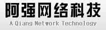 武鄉縣阿強網絡科技有限公司