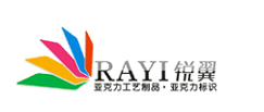 銳翼_亞克力制品_亞克力展架_亞克力加工_亞克力定制_深圳亞克力廠家