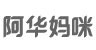 阿華媽咪家政|北京月嫂|育嬰師|育兒嫂|老人護(hù)理陪護(hù)|高端保姆|護(hù)工|國際家政經(jīng)營_阿華媽咪?高端家政