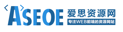 專注Web前端開發(fā)工程師教程與PHP編程設(shè)計 - 愛思資源網(wǎng)