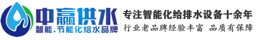 軟化水設(shè)備,超純水設(shè)備,反滲透純水設(shè)備,超濾凈水設(shè)備,長(zhǎng)沙中贏供水