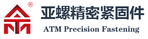 不銹鋼緊固件-不銹鋼標準件-合金鋼緊固件-上海亞螺精密緊固技術有限公司
