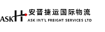 日本海外倉_日本FBA專線_FBA頭程_純電小包B2C_實力清關(guān)-安晉捷運國際物流