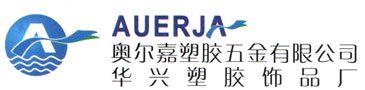 硅膠制品-橡膠制品-硅橡膠制品-東莞市奧爾嘉塑膠制品有限公司