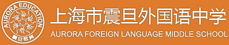 上海市震旦外國語中學