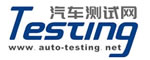 汽車測試網-報道汽車試驗測試領域的最新資訊、技術和趨勢