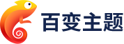 百變主題，讓駕駛更有樂趣！