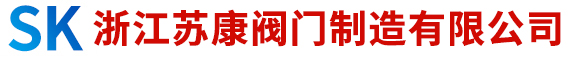 Q341F|Q941F|Q347H高溫鑄鋼法蘭球閥-浙江蘇康閥門制造有限公司