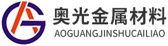 硅鐵生產(chǎn)廠家_鉻鐵生產(chǎn)廠家_高碳錳鐵-安陽(yáng)奧光金屬材料有限公司