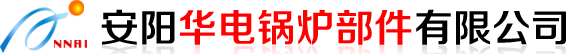 風帽廠家_鍋爐風帽_鍋爐中心筒-安陽華電鍋爐部件有限公司