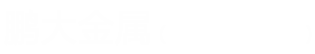 研磨重介質(zhì)硅鐵粉-霧化球形重介質(zhì)硅鐵粉-氮化硅鐵-安陽(yáng)鵬大金屬材料有限公司