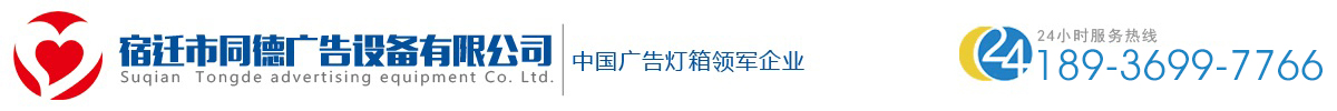 候車亭廠家_同德核心價值觀牌導視牌閱報欄景觀小品生產(chǎn)廠家