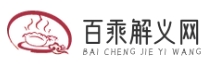 百乘解義網- 激發心靈的翻譯探索之旅
