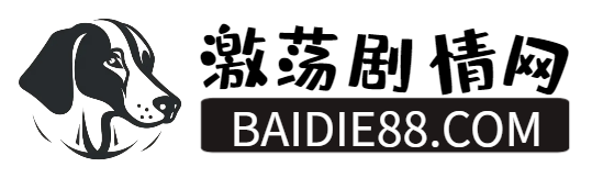 電視劇最新分集劇情介紹_熱播電影花絮簡介_明星個人簡介 - 激蕩劇情網(wǎng)