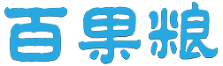 百果糧