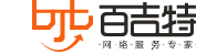 合肥百度競價包年推廣_合肥全網營銷_合肥百度愛采購-合肥百吉特網絡科技有限公司