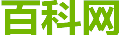 百客網 - 百科網_https://www.baikewang.cn/