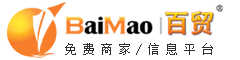 百貿網_生產廠家/批發(fā)商/服務商_免費信息平臺