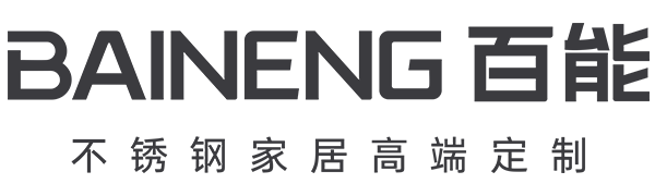 百能不銹鋼櫥柜官網(wǎng)_不銹鋼櫥柜十大品牌__百能家居官網(wǎng)_十大不銹鋼家居品牌