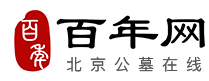 北京公墓網(wǎng)-北京陵園|北京公墓|北京墓地價格|多少錢