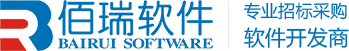 佰瑞軟件,速采通,招采平臺,采購軟件,采購平臺,招標軟件,專業電子招標采購軟件開發與服務商,