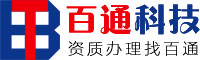文網文,網絡文化經營許可證,代辦文網文-百通科技