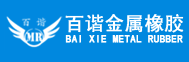 百諧金屬橡膠隔振器|金屬橡膠減振墊|o型金屬橡膠密封圈|金屬橡膠隔振墊|三維等剛度隔振器|金屬橡膠過濾網|石家莊百諧金屬橡膠制造有限公司