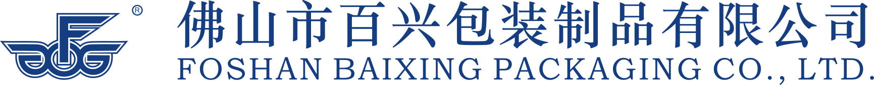 佛山市百興包裝制品有限公司