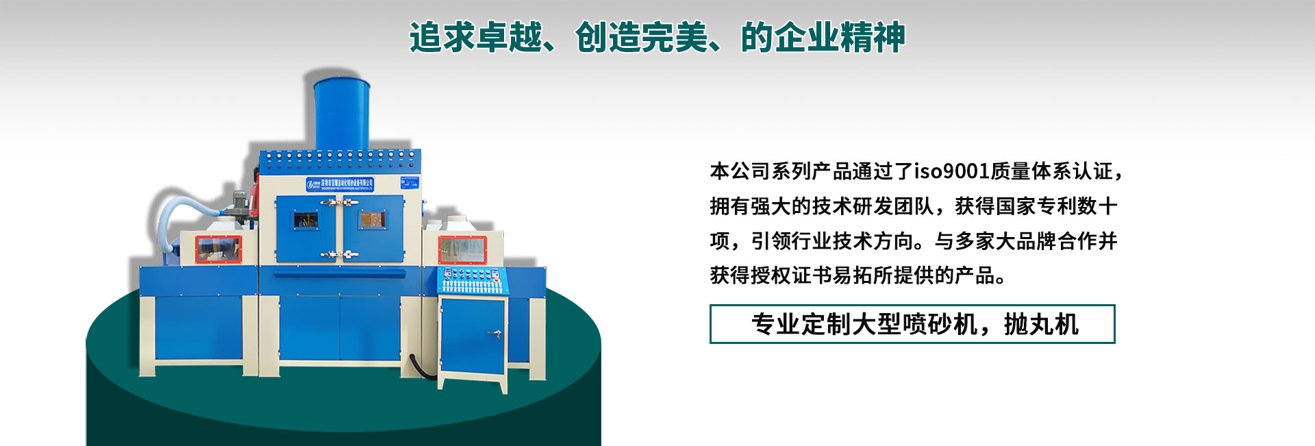 噴砂機_輸送式自動/除銹噴砂機_拋丸機_毛邊機_噴砂機廠家-[百耀自動化噴砂設(shè)備]