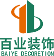 深圳裝修公司_辦公室裝修設計_廠房裝修設計公司-百業裝飾