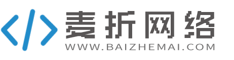 麥折網絡 - 一個關于電腦編程網絡知識的網站