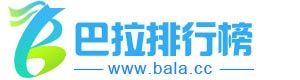 巴拉排行榜-分享各行熱門人氣排行榜、top10品牌排行榜