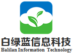 條碼|RFID|移動物聯(lián)|倉庫管理軟件|質(zhì)量追溯系統(tǒng)|SAP集成|應(yīng)用技術(shù)|系統(tǒng)集成解決方案 —白綠藍信息科技