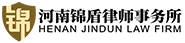鄭州找律師|在線律師|法律顧問(wèn)|企業(yè)法律顧問(wèn)_錦盾律師免費(fèi)咨詢