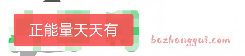 愛情要怎么用心經營？愛情是什么？經營愛情的最好方式和絕招-2024年高情商的生日祝福語大全-生日快樂的祝福句子-八掌柜祝福語