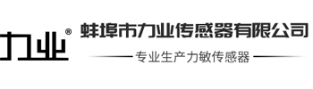 扭矩拉壓力傳感器-拉力多維力傳感器-張力測力傳感器-蚌埠市力業