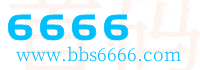 6666首碼網(wǎng)_首碼項(xiàng)目網(wǎng) - 網(wǎng)上創(chuàng)業(yè)賺錢首碼項(xiàng)目發(fā)布推廣平臺(tái)_6666首碼網(wǎng)