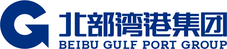 廣西北部灣國際港務(wù)集團(tuán)有限公司