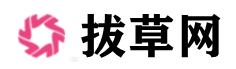 好物推薦，達人探店-拔草網