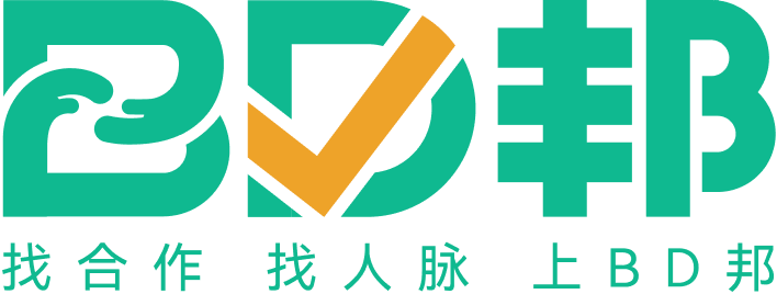 BD資源整合商務平臺 - 找甲方 - 找渠道 - 異業合作 - BD邦