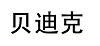 計量泵|加藥設備,型號,產品參數,圖片,選型,維修,故障處理-貝迪克計量泵--臺州捷艾弗進出口有限公司