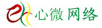 【保定網(wǎng)絡(luò)公司】保定網(wǎng)站網(wǎng)絡(luò)營(yíng)銷seo優(yōu)化推廣與網(wǎng)站制作設(shè)計(jì)-保定心微網(wǎng)絡(luò)有限公司